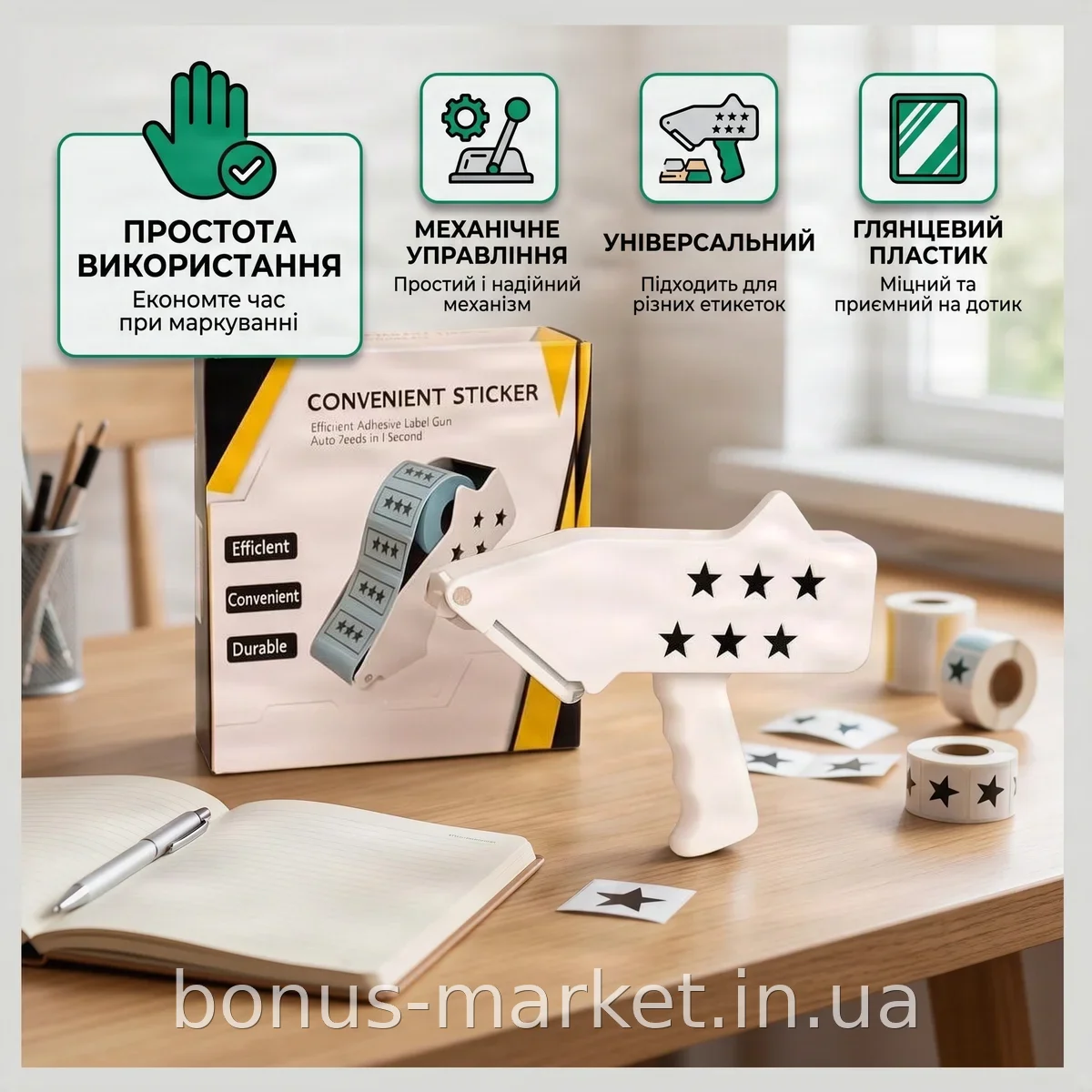 Диспенсер для наклеек механический бытовой пластиковый белый глянцевый AND1533 - быстрая точная подача