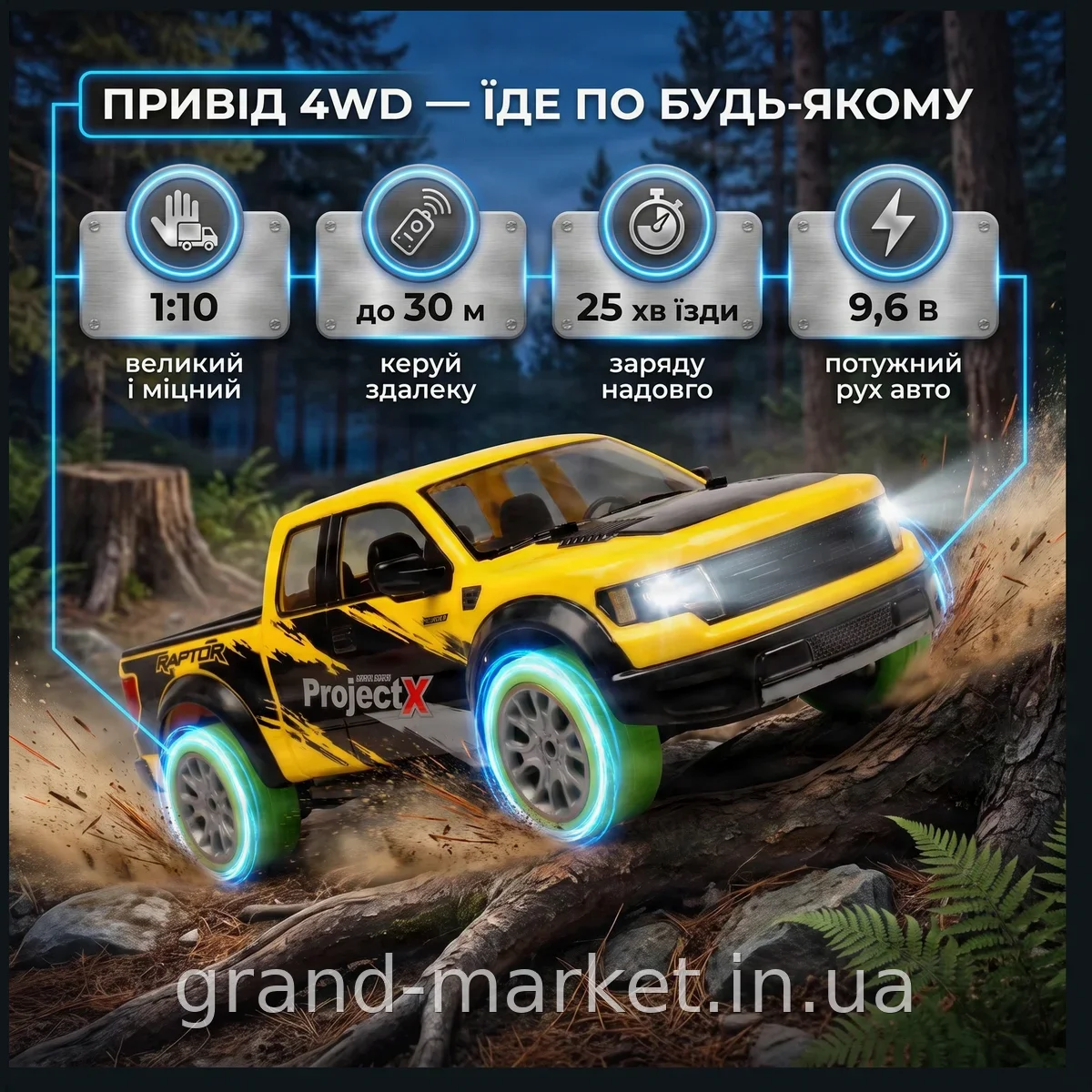 Радіокерована машинка ProjectX Ford F-150 Raptor DT-347, пульт керування, масштаб 1:10, для дітей