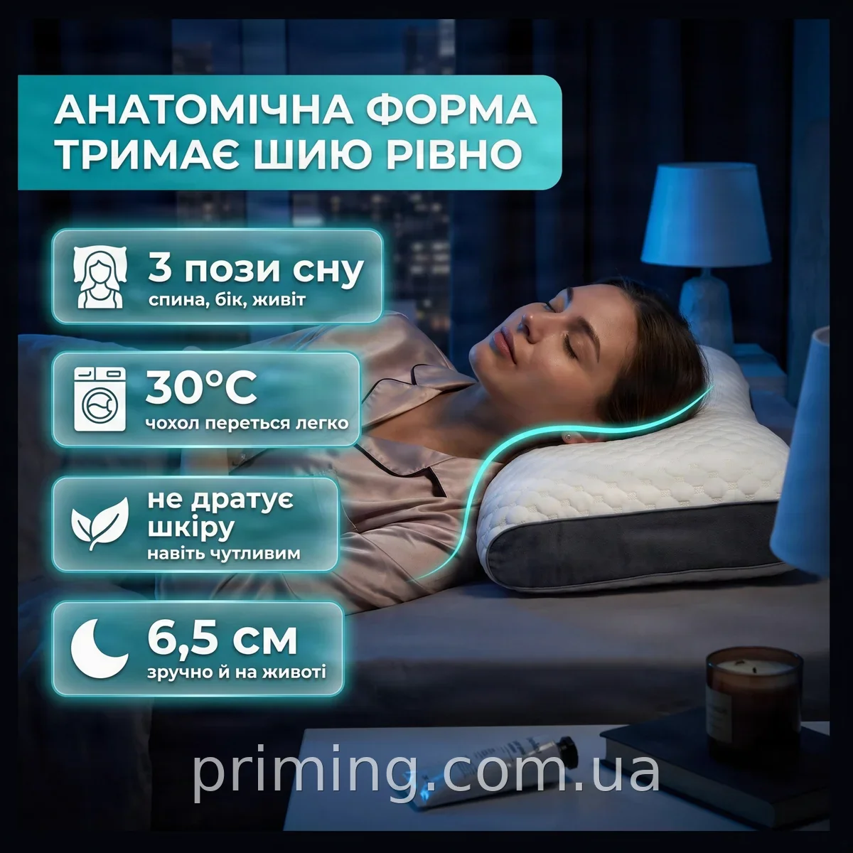 Ортопедична подушка для шиї анатомічна гіпоалергенна, 62х34,5х6,5 см, зі знімним чохлом, для сну