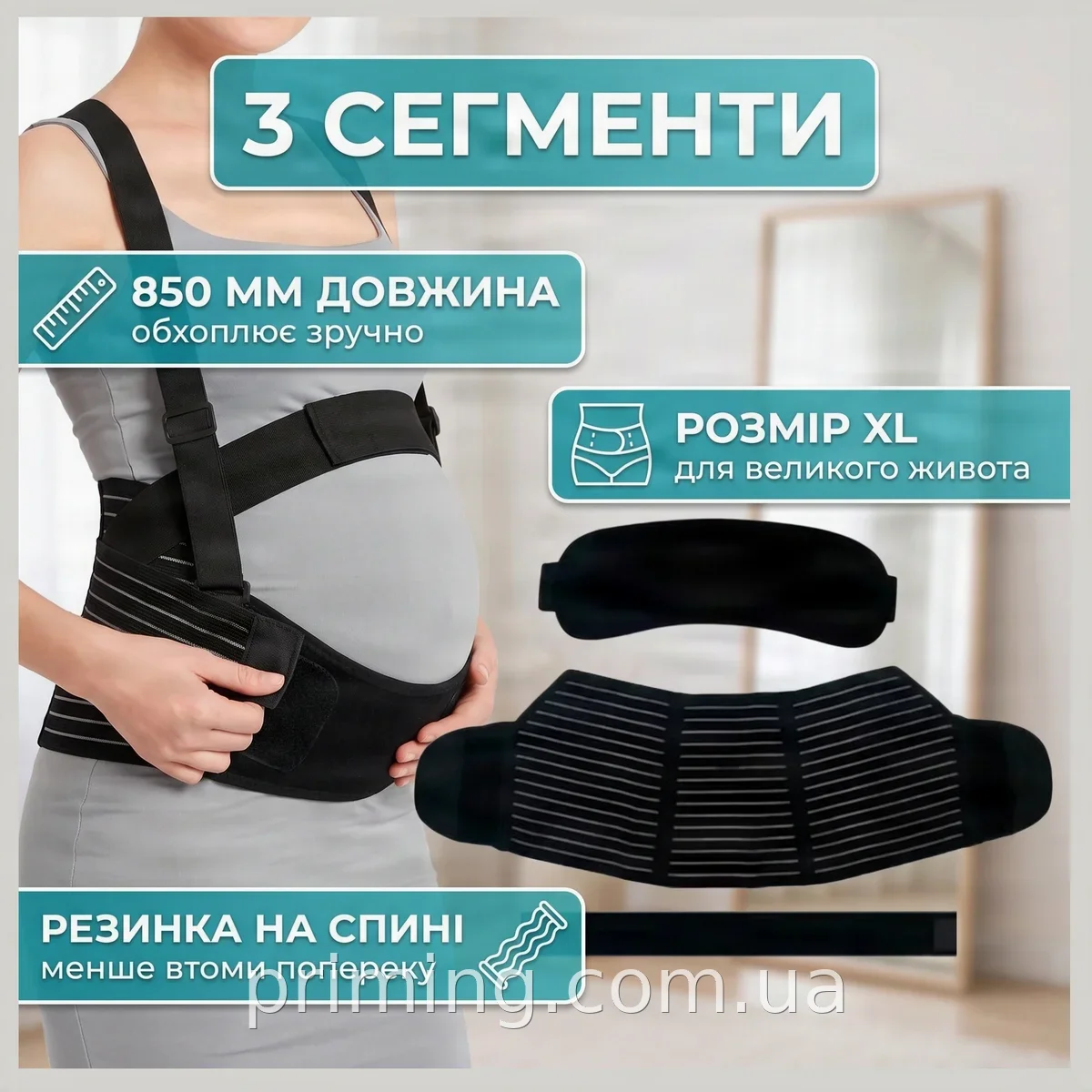 Пояс-бандаж для вагітних дородовий і післяпологовий, еластичний корсет з гумкою через спину, XL, чорний