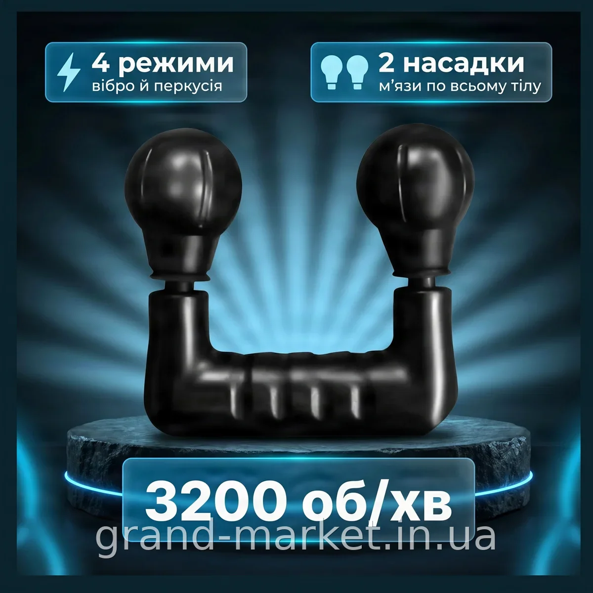 Вибрационный массажер для мышц аккумуляторный Fascia Gun Maxtop MP-8808 20W 4 режима 2 насадки для тела