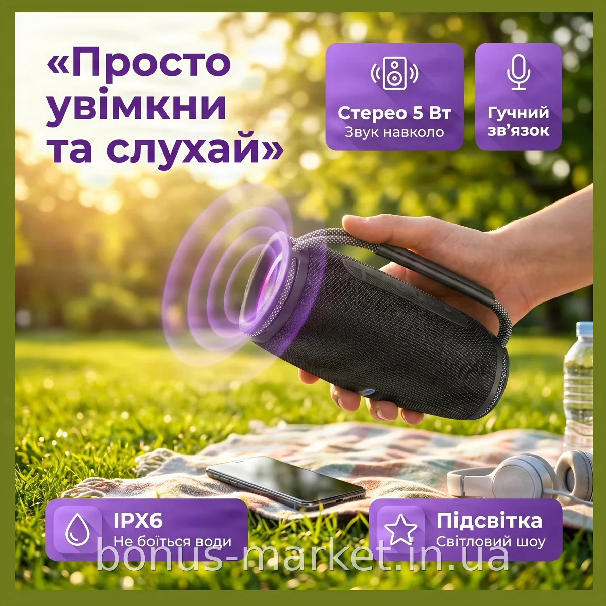 Беспроводная Bluetooth колонка SPS CHARGE 6 портативная 5 Вт с микрофоном, стерео и подсветкой, IPX6