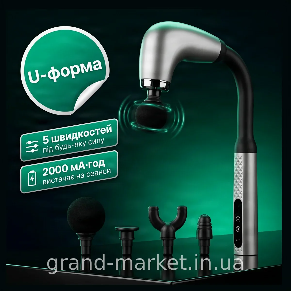 Перкуссионный вибромассажёр U-образный беспроводной аккумуляторный Maxtop MP-930, 4 насадки с 5 режимами