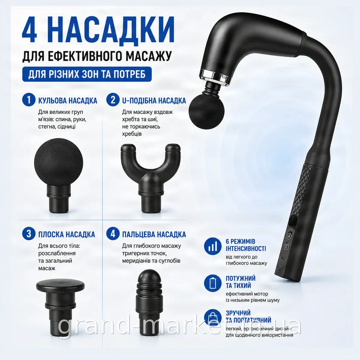 Перкуссионный вибромассажёр U-образный беспроводной аккумуляторный Maxtop MP-930, 4 насадки с 5 режимами