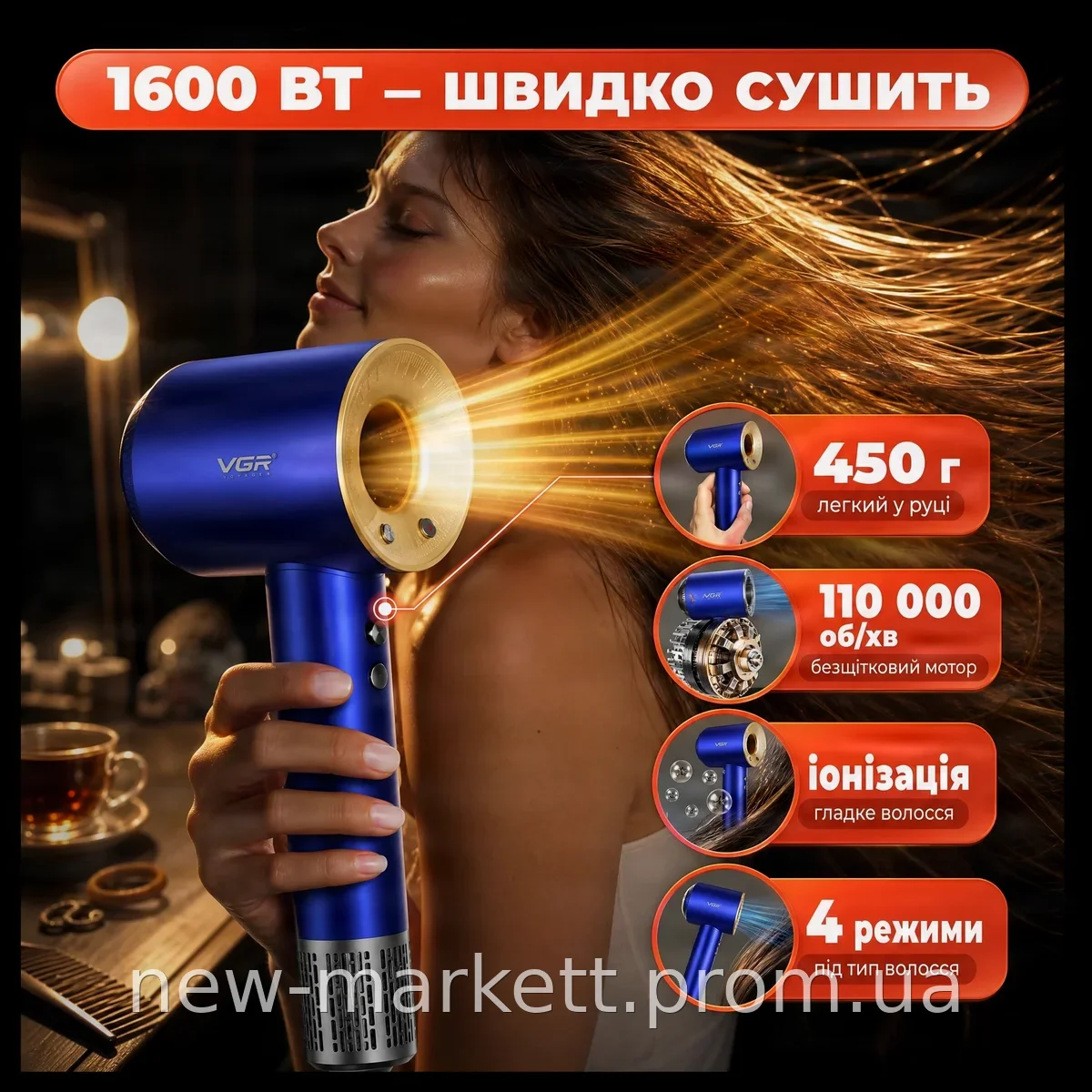 Фен для волос VGR V-445 BLUE профессиональный 1600 Вт с ионизацией, холодным обдувом, 4 режима для укладки