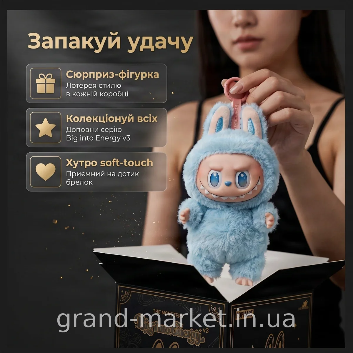 Брелок Labubu Big into Energy v3 коллекционный сюрприз из искусственного меха, разноцветные фигурки