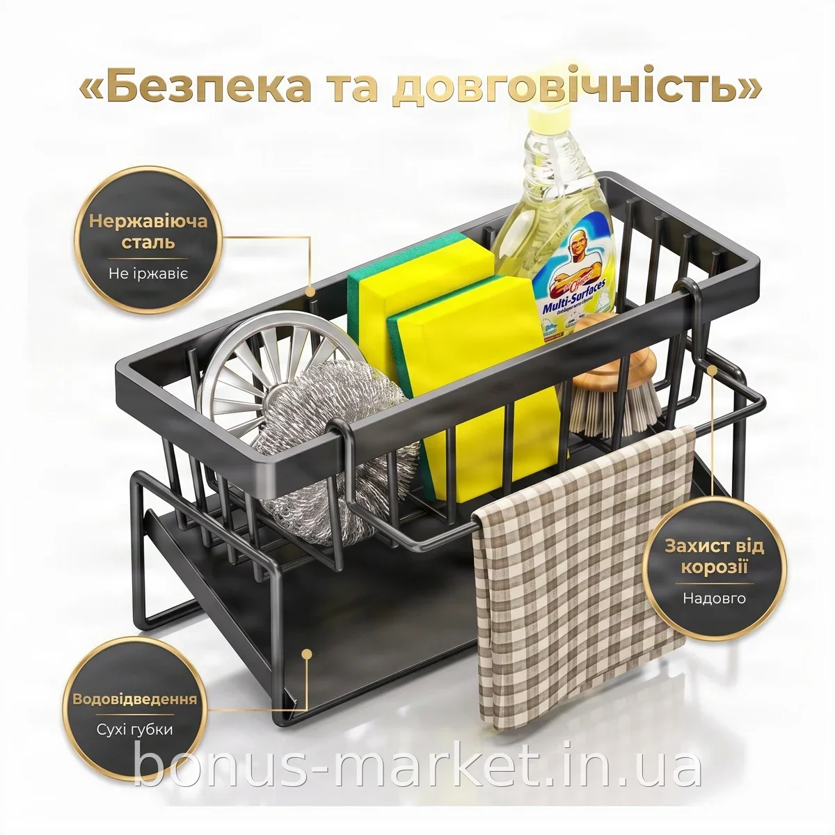 Органайзер для кухонной раковины из нержавеющей стали с поддоном и сливом для губок и моющих средств