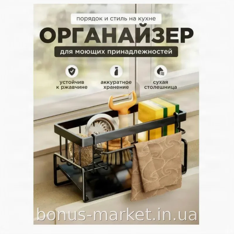 Органайзер для кухонной раковины из нержавеющей стали с поддоном и сливом для губок и моющих средств