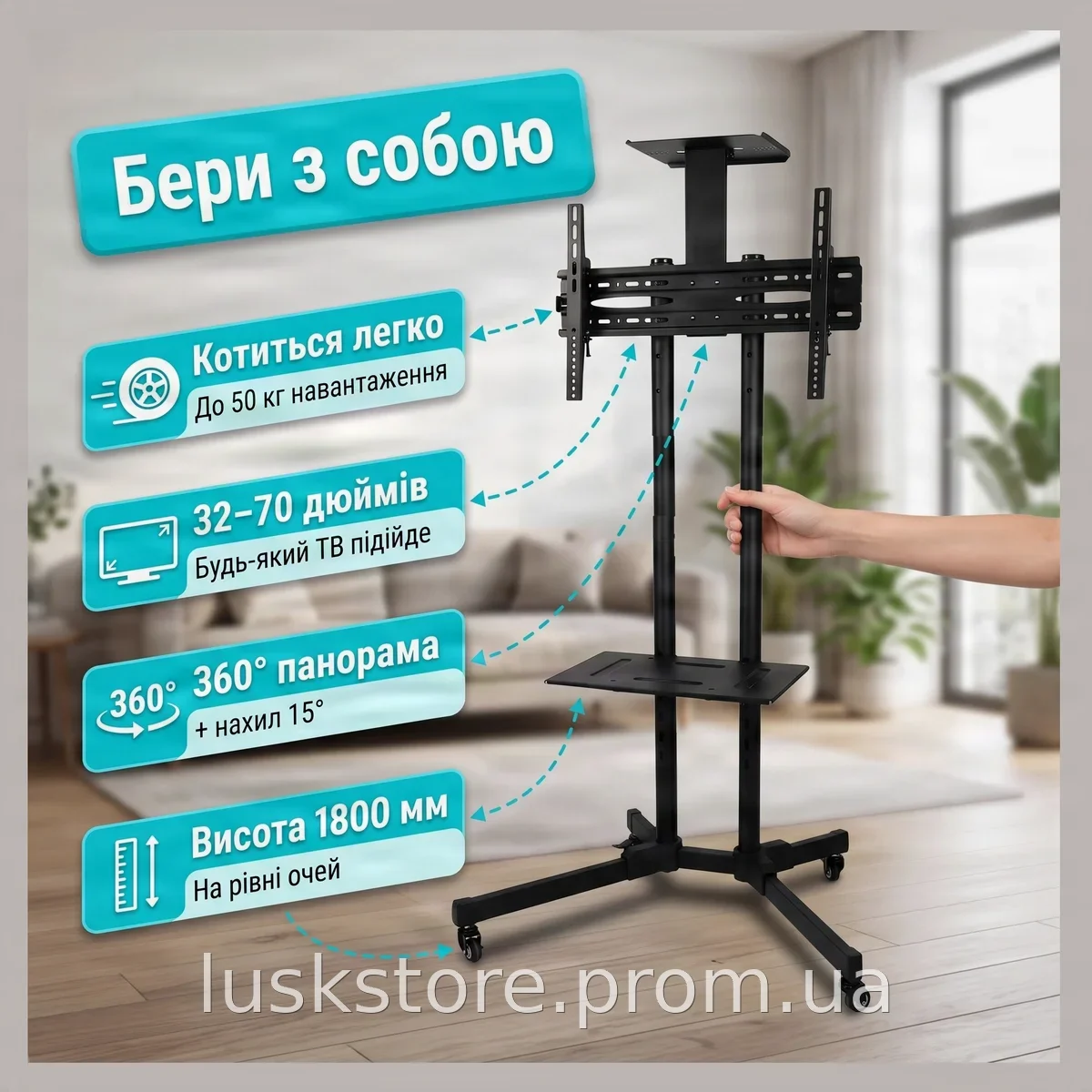 Напольная стойка для телевизора TV CART 1500 32-70 дюймов, передвижная мобильная подставка на колесиках до 50 кг
