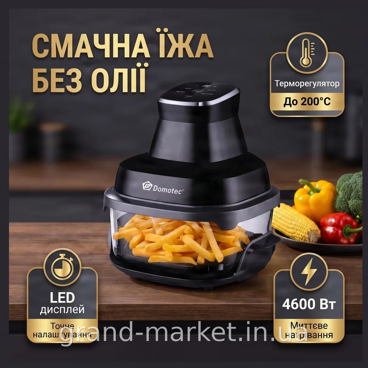 Аерофритюрниця Domotec MS-3228 7л 4600Вт зі скляною чашею, LED дисплеєм та оглядовим вікном