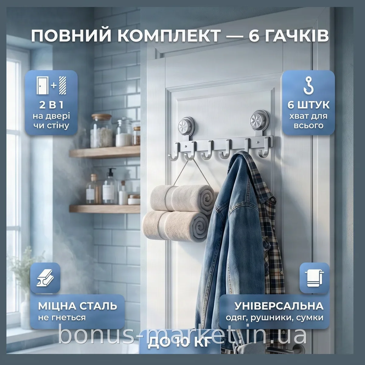 Металлическая вешалка на дверь LOFT Storage Rack AND 101-20, 6 крючков для одежды и полотенец, серебристая