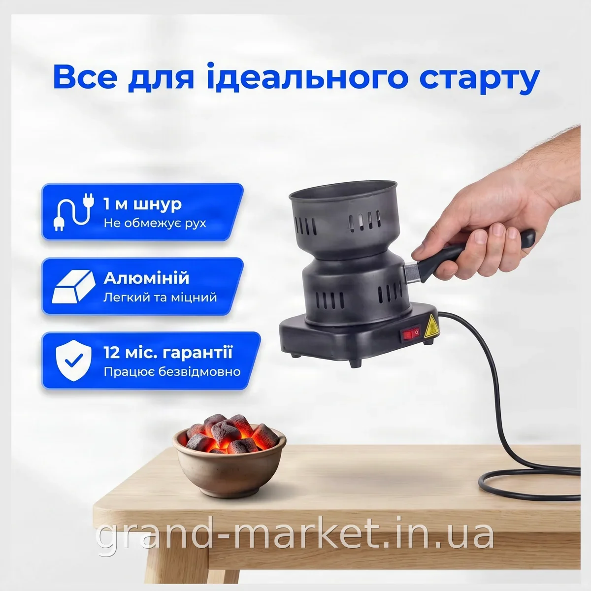 Електрична плита для розпалювання вугілля кальяну з горизонтальною ручкою та довгим шнуром 1 м, алюміній