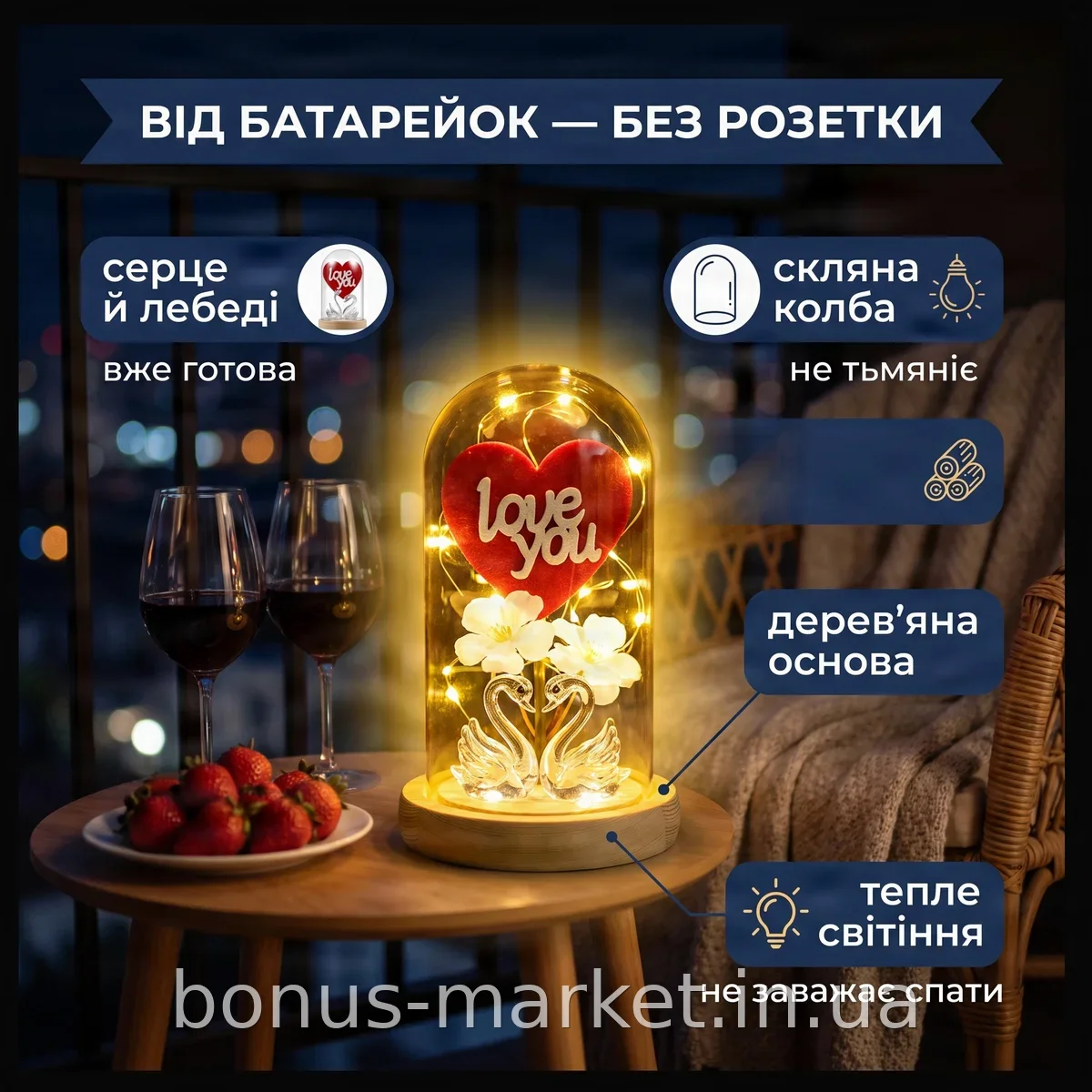 Декоративная фигурка в стеклянной колбе с LED подсветкой