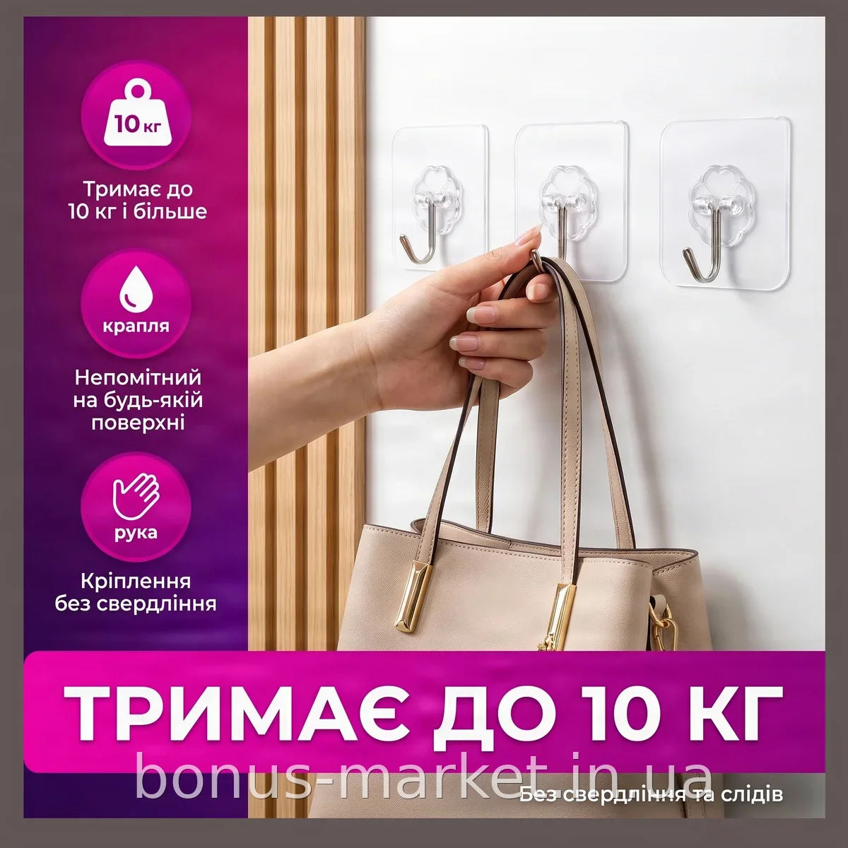 Прозрачные крючки на липкой ленте, 3 шт - держатели до 10 кг, самоклеящиеся для одежды, полотенец в ванную