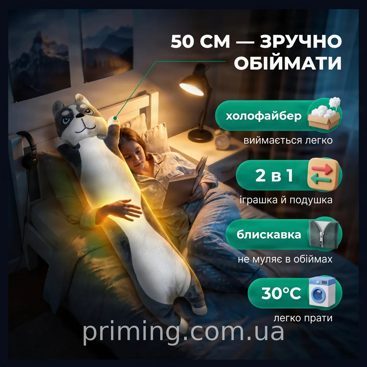 М'яка іграшка обіймашка Хаскі 50 см із плюшу з холлофайбером для сну та відпочинку, подушка для обіймів, прається
