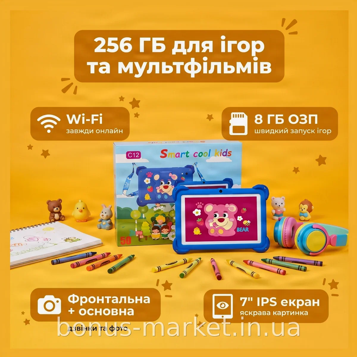 Дитячий планшет Smart Cool Kids C12 на Android, 7-дюймовий екран, 8 ГБ ОЗП 256 ГБ ПЗП, Wi-Fi, камера