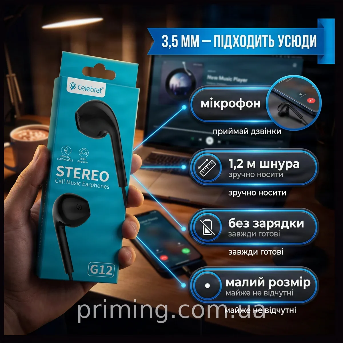 Провідні навушники-вкладиші CELEBRAT G12 з роз'ємом 3.5 мм для смартфона та плеєра, висока якість звуку