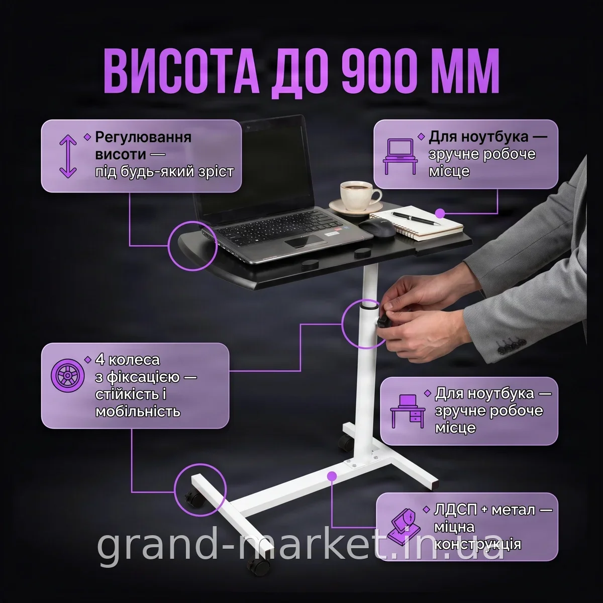 Приставний столик для ноутбука на коліщатках з регулюванням висоти, мобільний та компактний, чорний