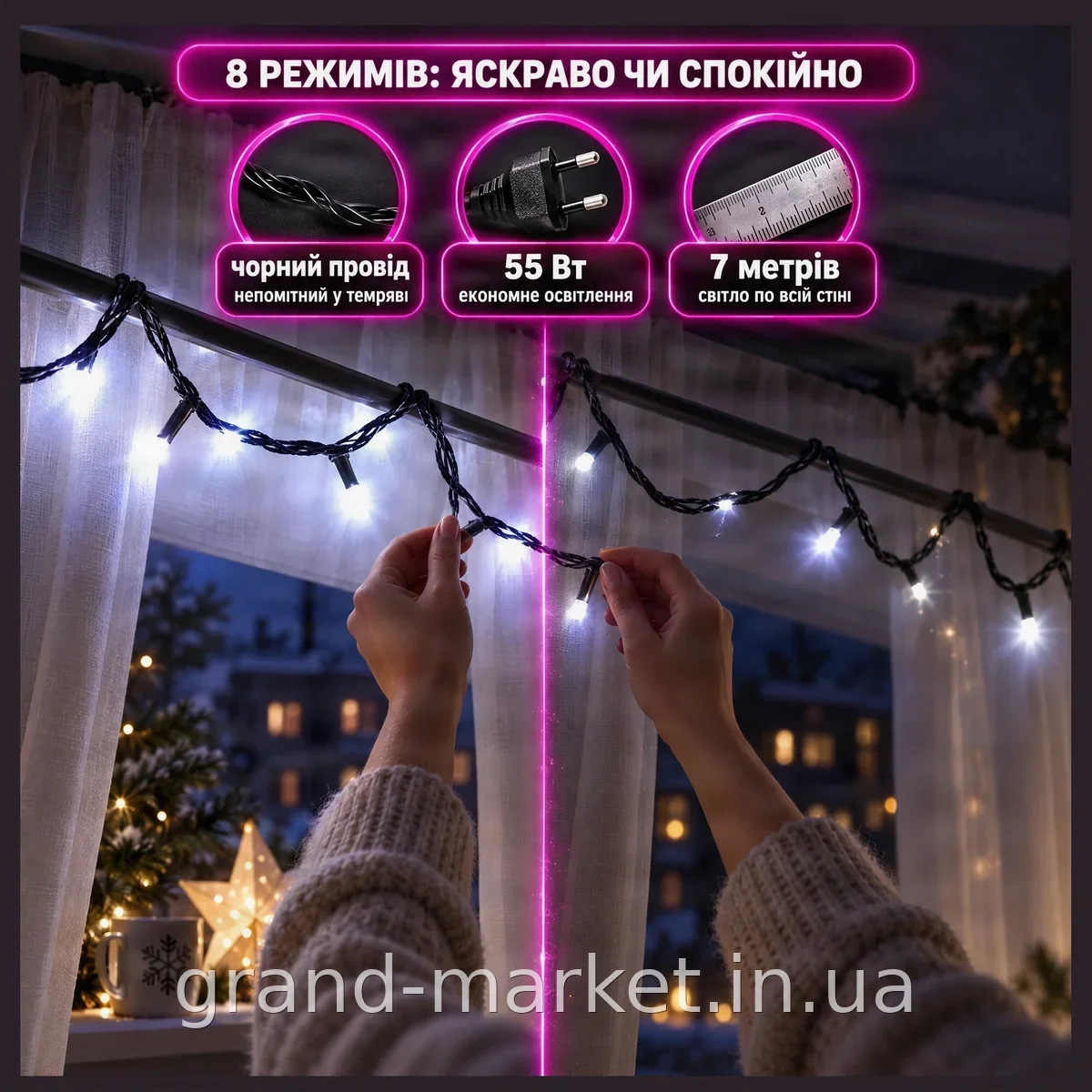 Гірлянда-нитка String-Lights 100W 7 метрів, LED 100 ламп, 8 режимів, біле світло, чорний провід, для дому
