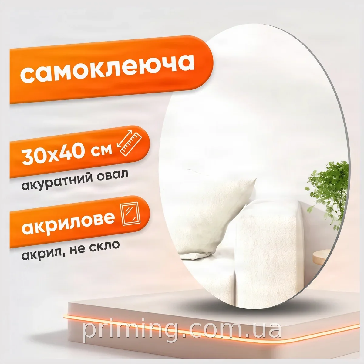 Настенное зеркало-самоклейка 30×40 см «Красавица». Легкий декор для ванной и прихожей