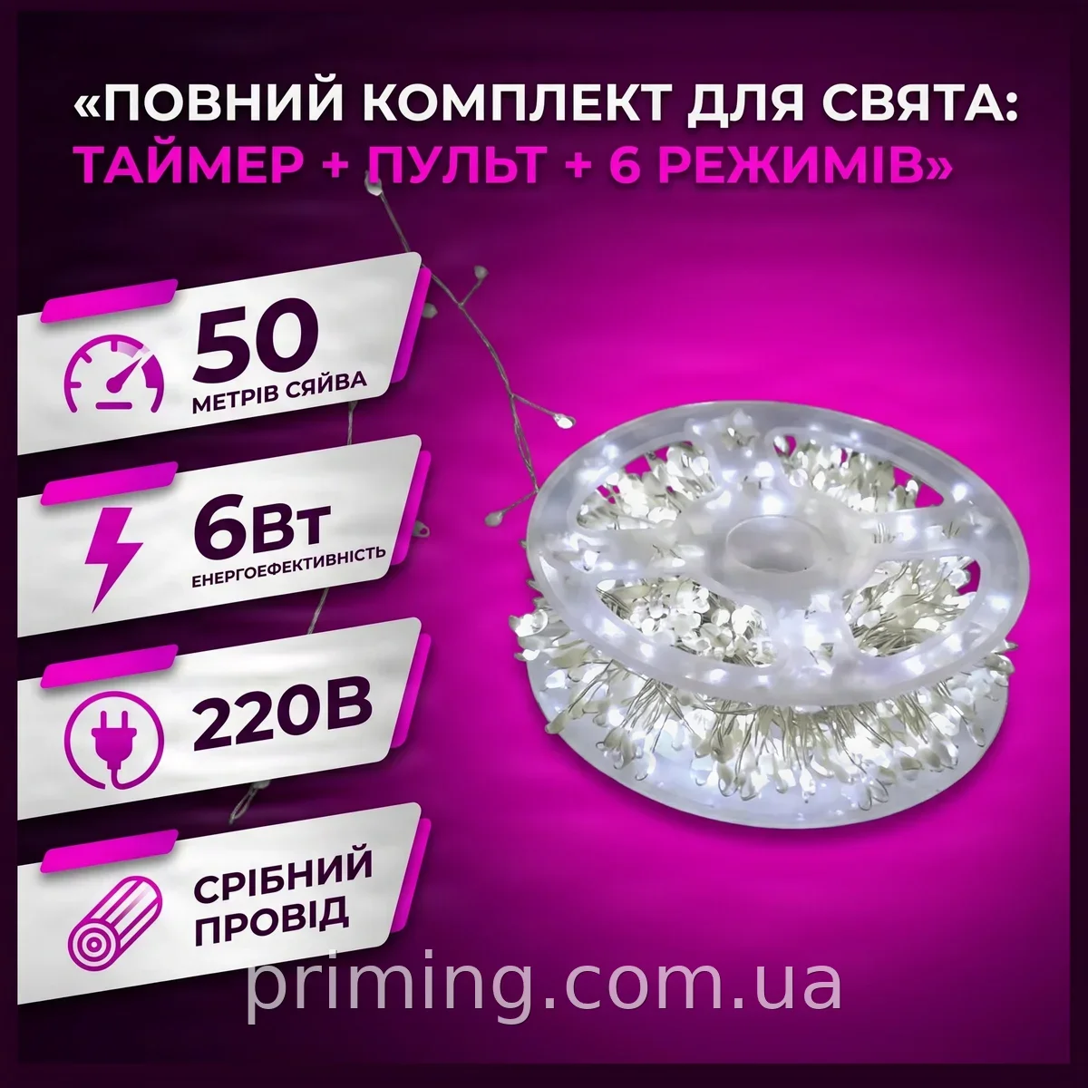 Гірлянда новорічна Xmas W-2 GREEN LINE 50 метрів з таймером і пультом 6 Вт 220 V для прикраси вулиці