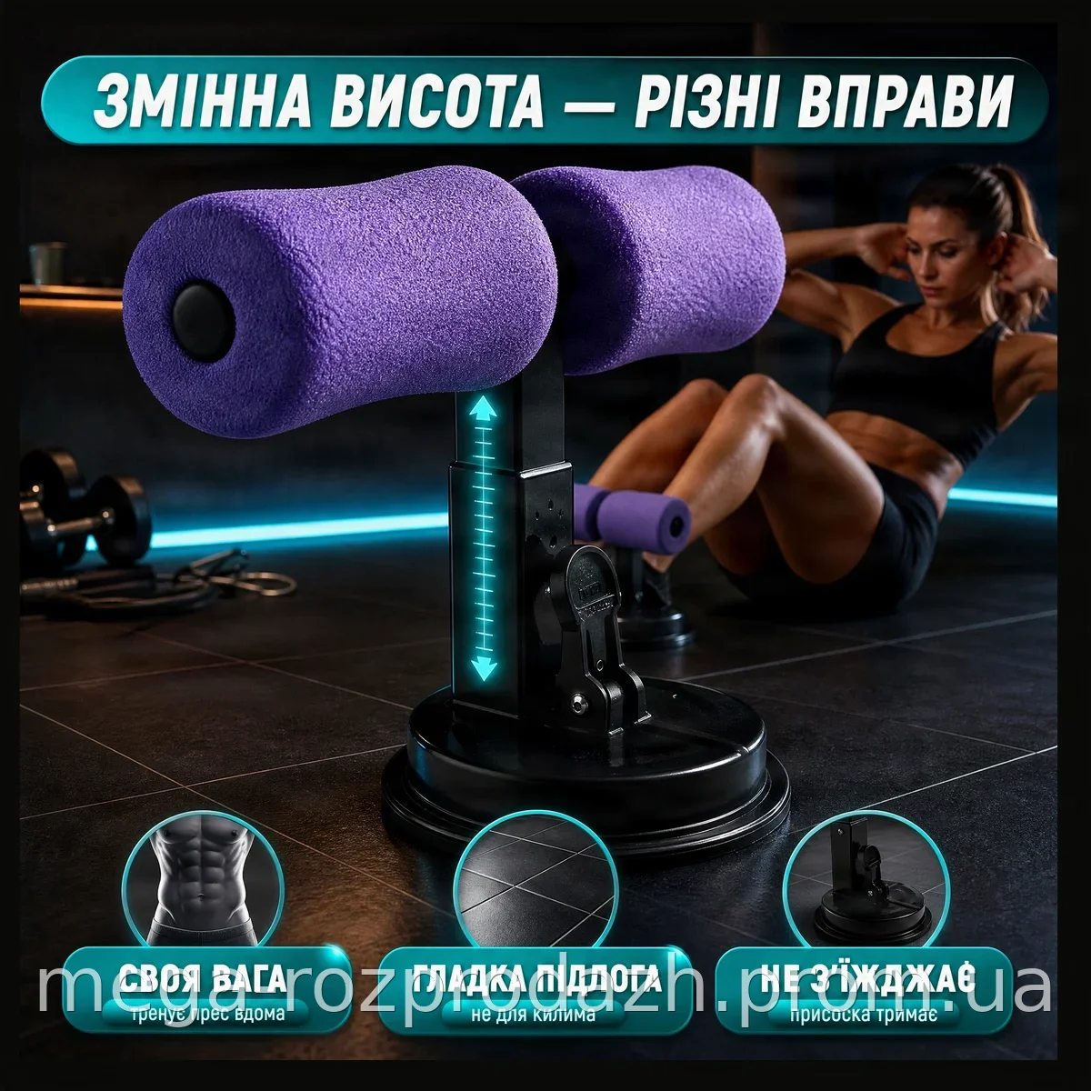 Тренажер для пресса Suction Sit Up Wtd 1002, фиолетовый, для дома, прокачка мышц живота с собственным весом