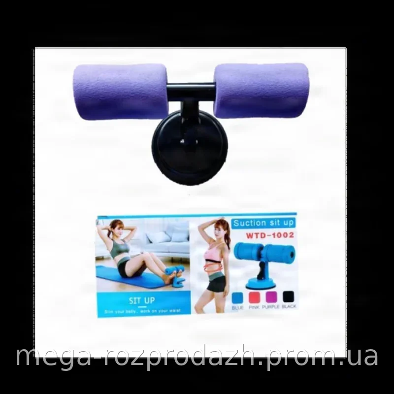 Тренажер для пресса Suction Sit Up Wtd 1002, фиолетовый, для дома, прокачка мышц живота с собственным весом