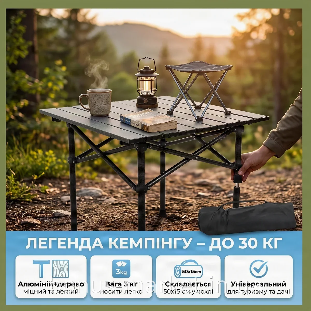 Складний туристичний столик алюмінієвий квадратний 53х51х50 см у чохлі для пікніка та риболовлі