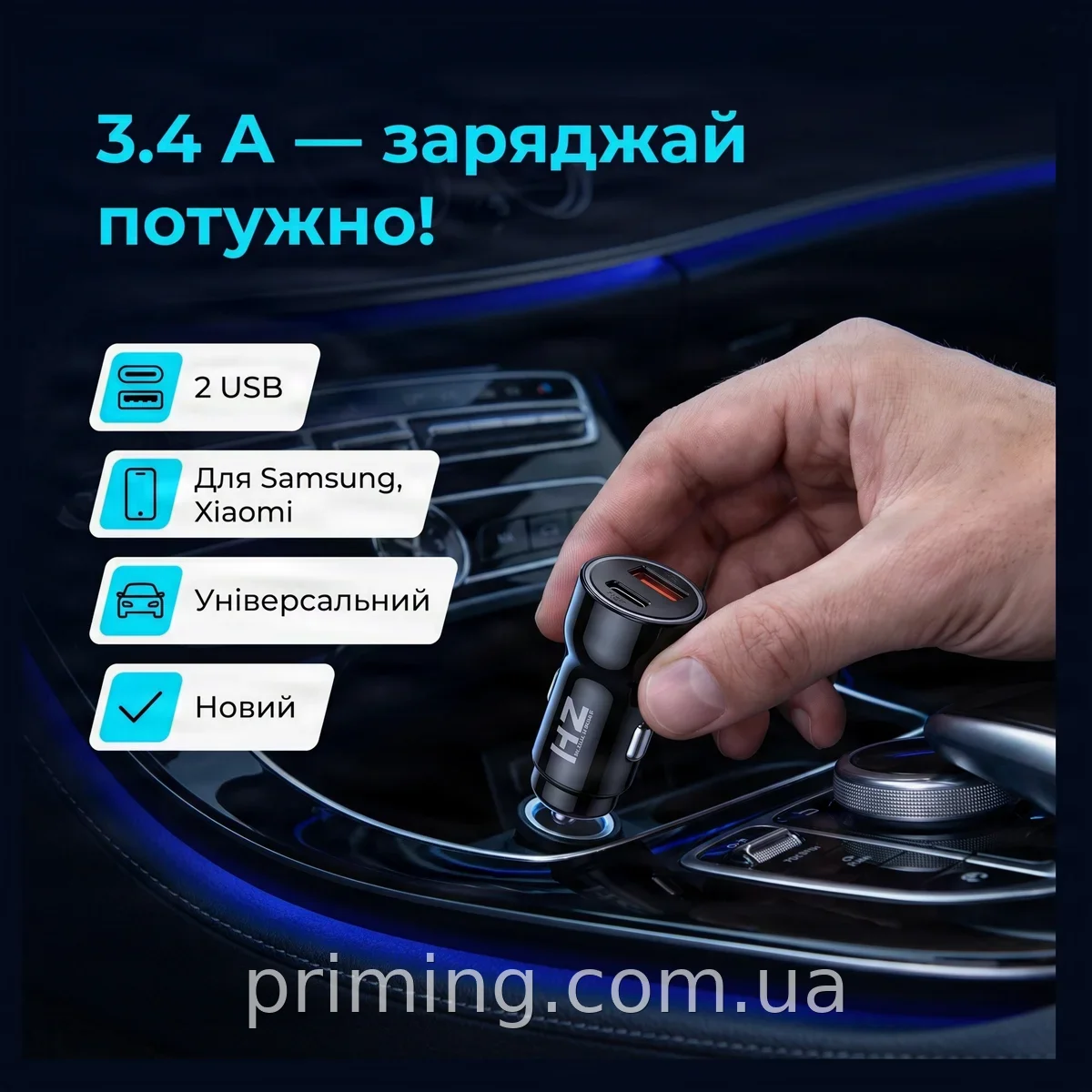 Автомобильное зарядное устройство в прикуриватель Type C и USB HC12, адаптер 3.4А для телефонов Samsung и Xiaomi