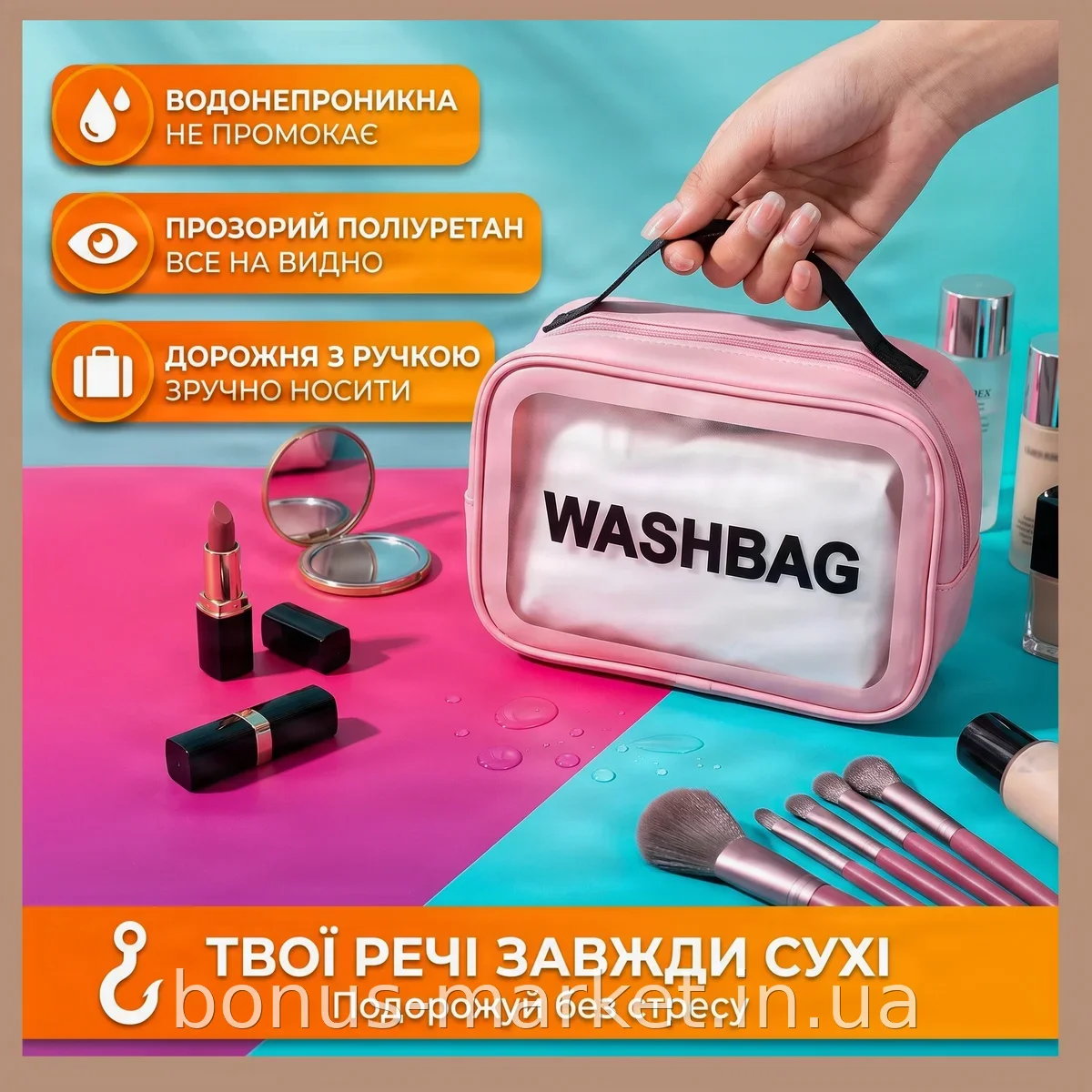 Водонепроникна жіноча косметичка-органайзер прозора дорожня з поліуретану 26×15×11 см XL-1017