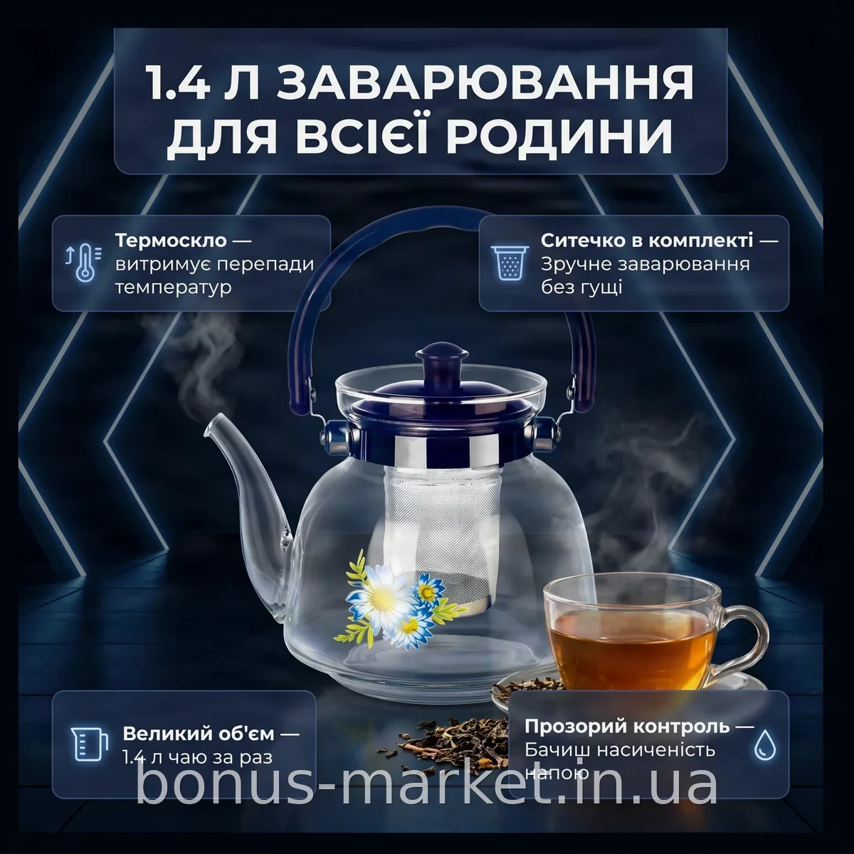 Заварник для чая FlorA UN-1185 1.4 л из термостекла с ситечком и пластиковой ручкой для уютного интерьера