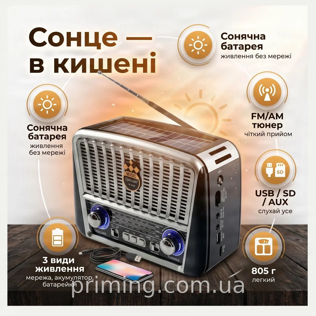 Портативний радіоприймач Golon RX-BT 456 - сонячна батарея, акумулятор, USB, FM/AM, чорний, міні