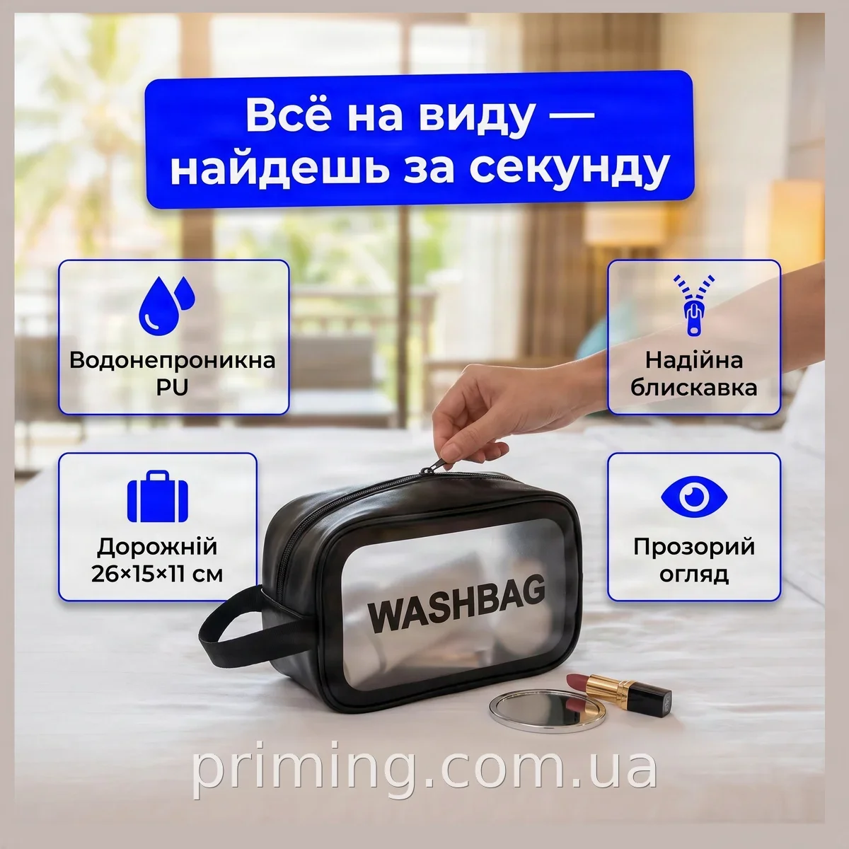 Прозрачная женская дорожная косметичка-органайзер водонепроницаемая 26х15х11 см на молнии AND XL-1017 розовая
