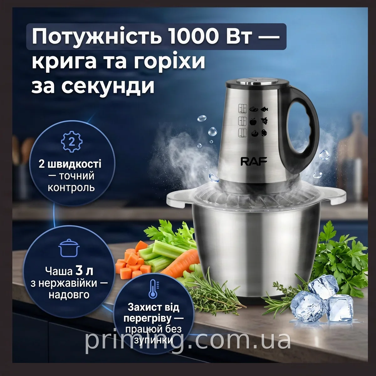 Универсальный измельчитель-блендер 1000 Вт с чашей из нержавеющей стали 3 л, 2 скорости, защита от перегрева