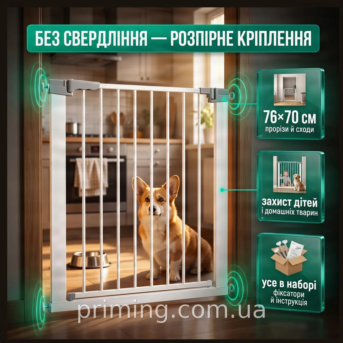 Дитячі захисні ворота-бар'єр безпеки у дверний отвір 76x70 см, металеві для дітей та тварин