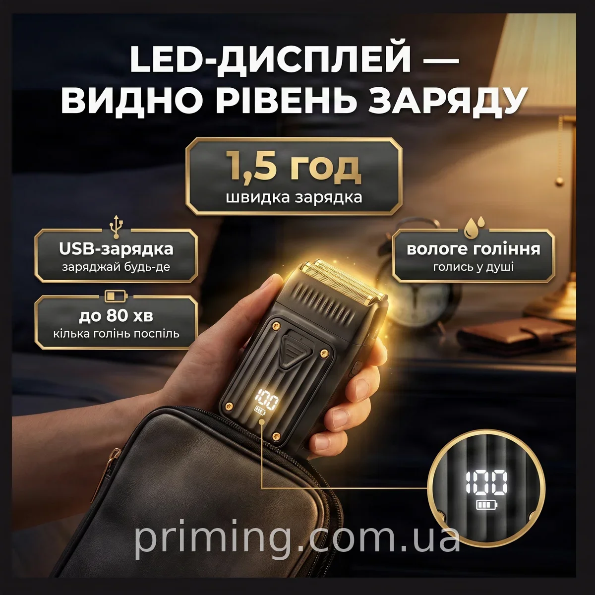 Електробритва VGR V-363 акумуляторна, подвійне лезо, LED дисплей, USB зарядка, для сухого та вологого гоління