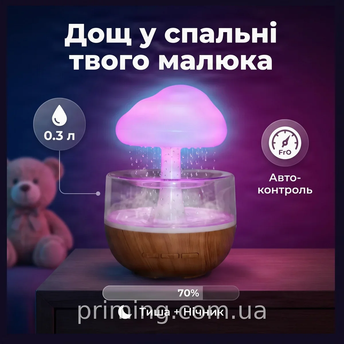 Ночник-увлажнитель воздуха гриб с эффектом дождя Cloud Rain Humidifier для дома и детской 0,3 л коричневый