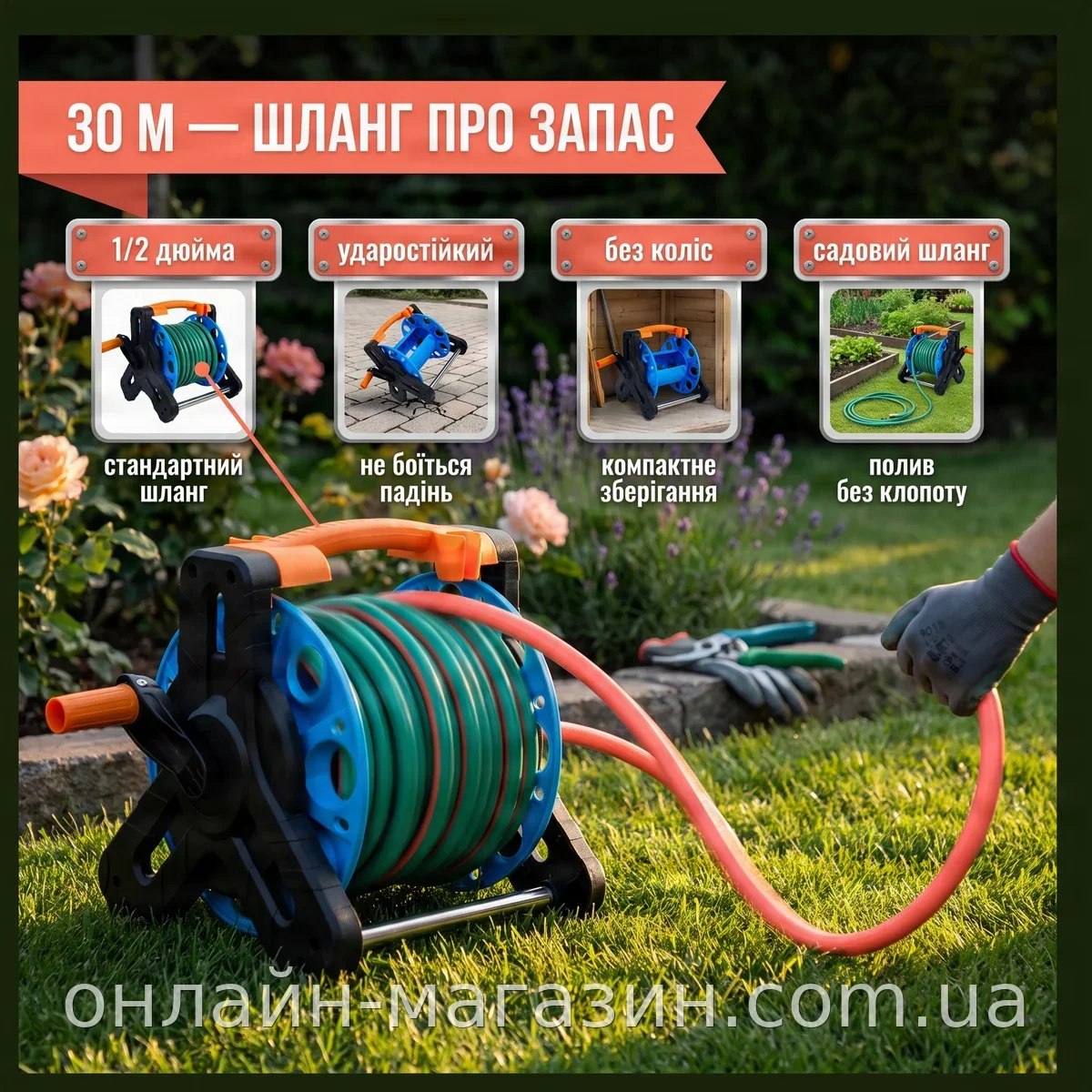 Тележка-катушка для садового шланга без колес, ударопрочный пластик, 30 метров шланга 1/2 дюйма для сада