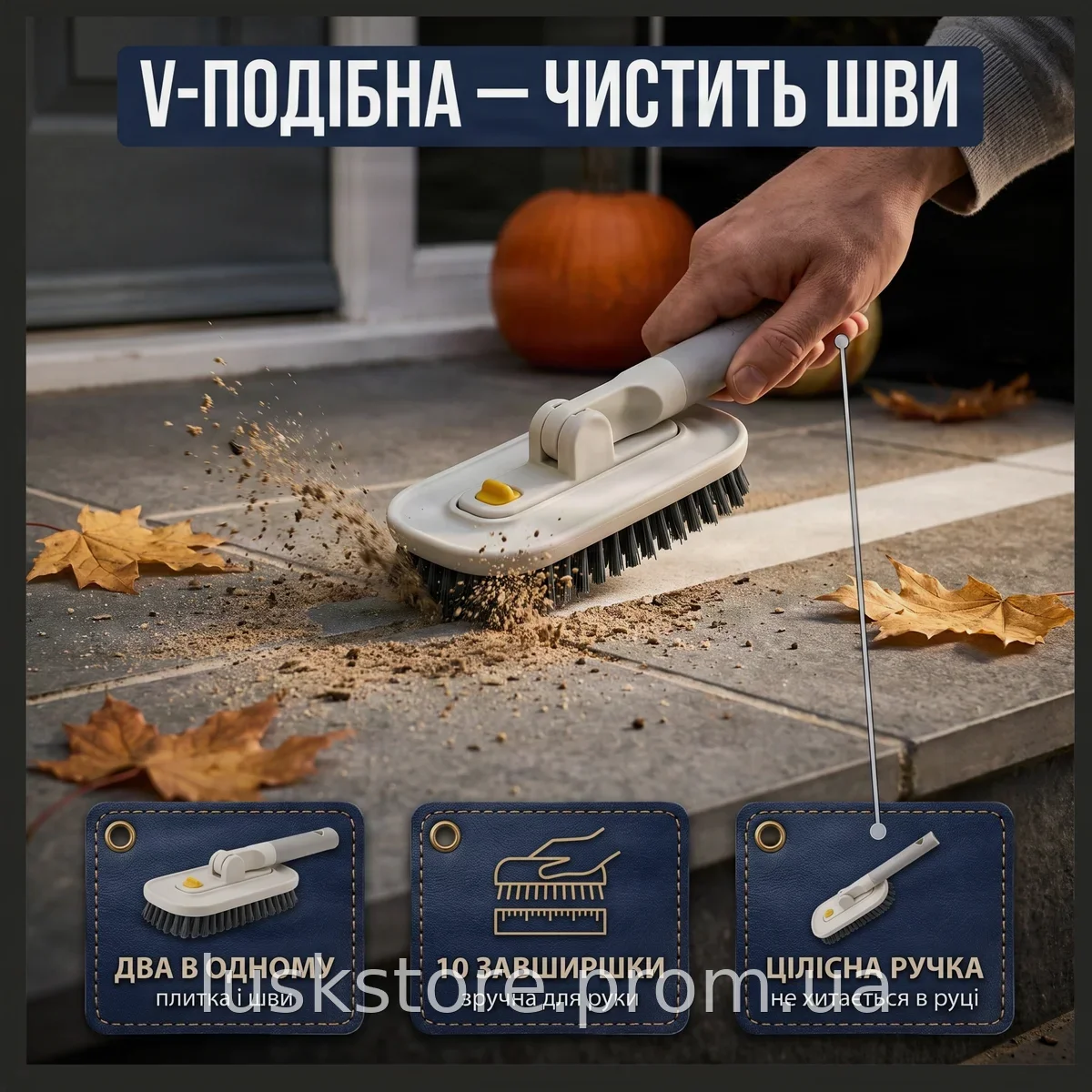 Щетка для плитки JOSEPH JOSEPH Core 31х10х7 см с V-образной насадкой для чистки плитки и швов, универсальная