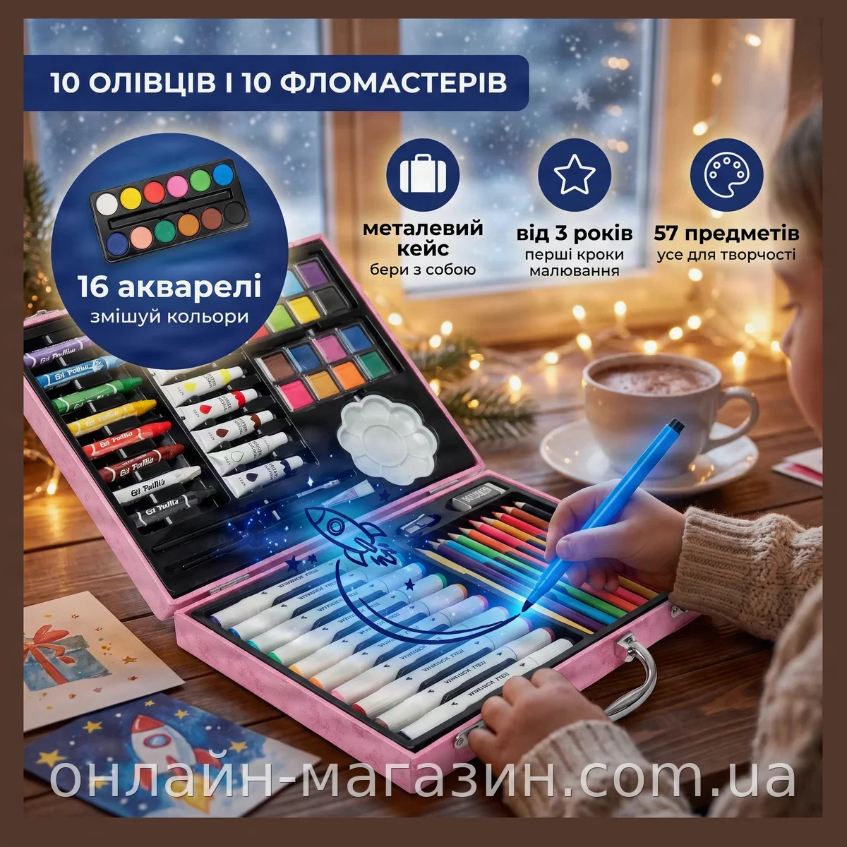 Набор для рисования Art Set 57 предметов цветные карандаши и фломастеры в розовом кейсе для девочек от 3 лет