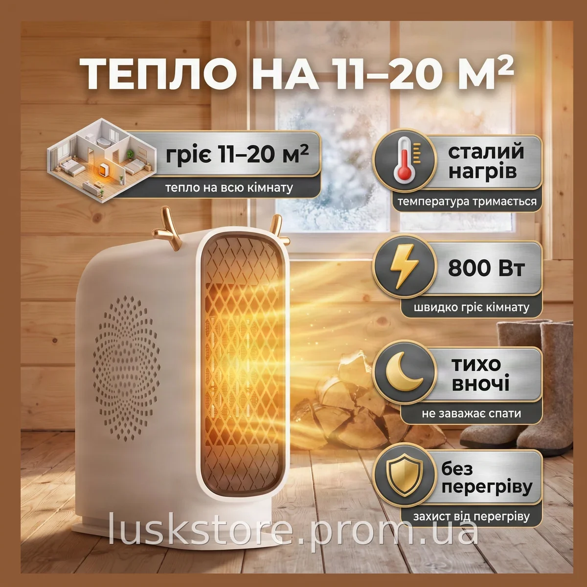 Тепловентилятор XZT Deer 800 Вт портативный с защитой от перегрева и постоянной температурой