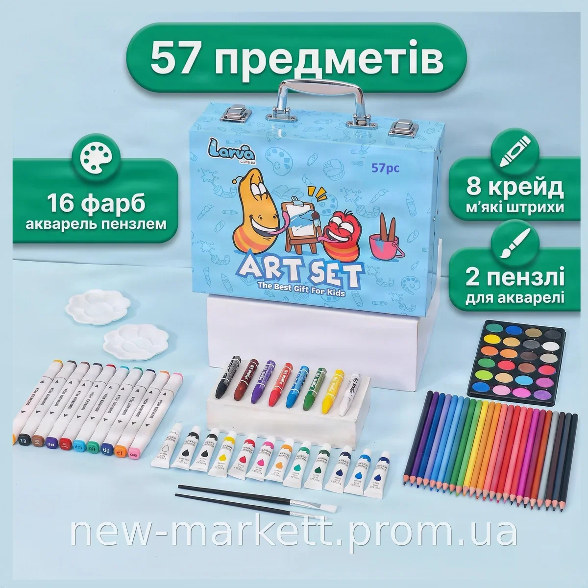 Набор цветных карандашей и фломастеров Art Set 57 предметов в металлическом кейсе для рисования детей