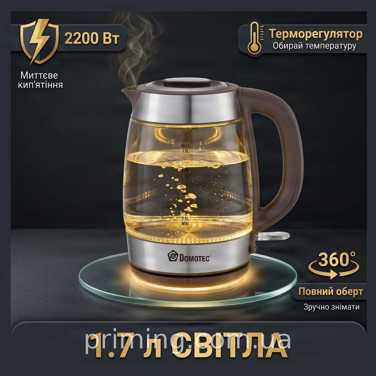 Электрочайник стеклянный Domotec MS-7946 объем 1.7 л, 2200 Вт, LED-подсветка, автоотключение, терморегулятор