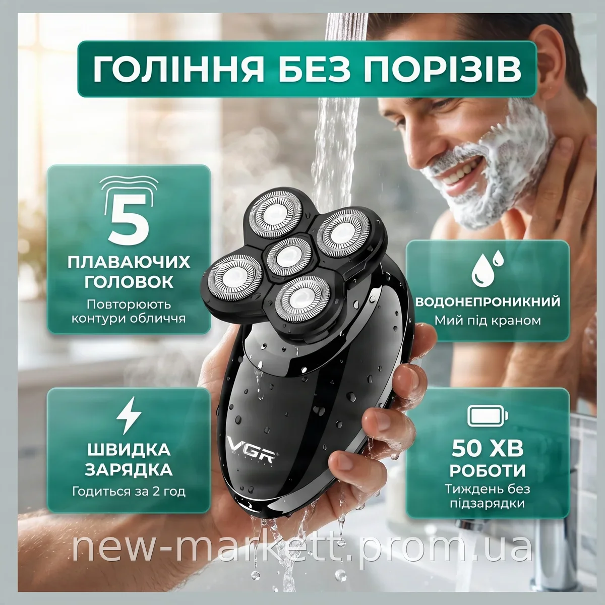 Электробритва VGR V-302 роторная аккумуляторная водонепроницаемая 5 головок триммер для усов и бороды