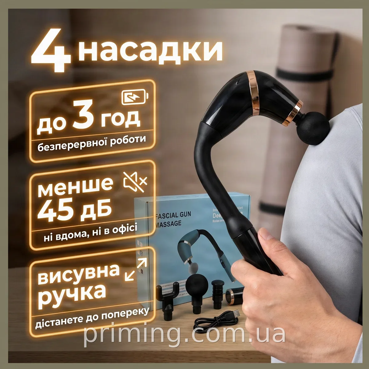Перкуссионный массажёр пистолет Fascial Gun ART-4155 с выдвижной ручкой, 6 режимов и 4 насадки для спины и шеи