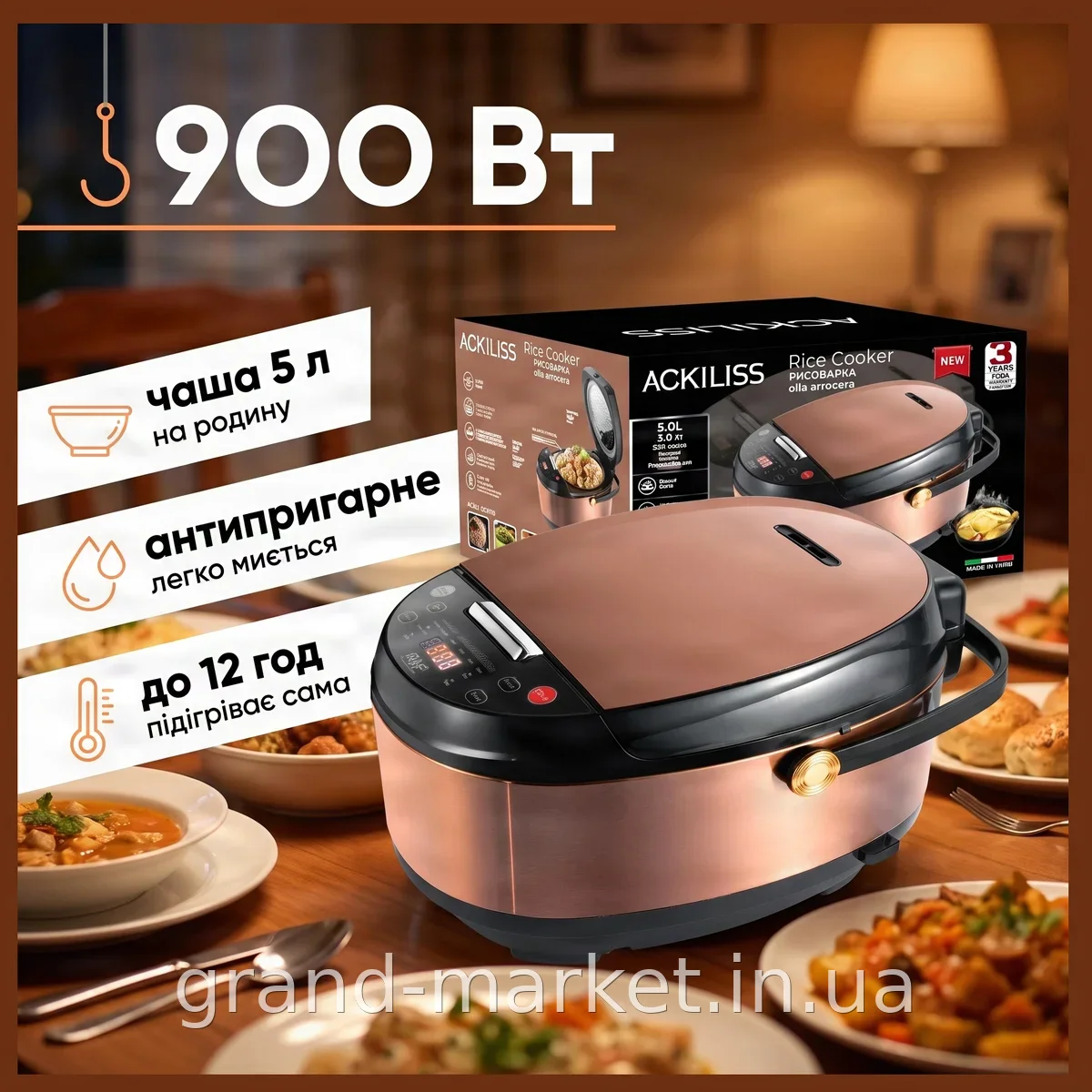 Мультиварка Multi Cooker ACKILISS ACL0100 900 Вт, 16 программ, 5 л, черная, электрическая - для дома и кухни