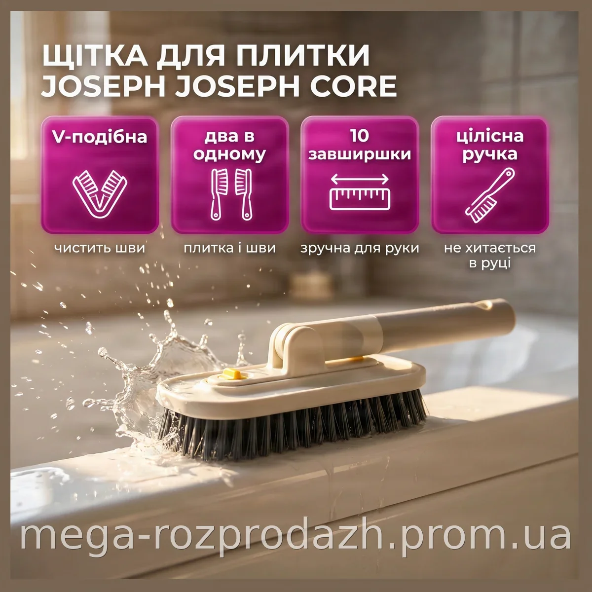 Щетка для плитки JOSEPH JOSEPH Core для мытья плитки и швов с V-образной щетиной и насадкой AND XL-1832