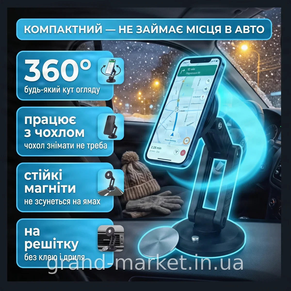 Магнітний автомобільний тримач для телефона на 360° BY-559, на вентиляційну решітку, потужні магніти та пластина в чохол