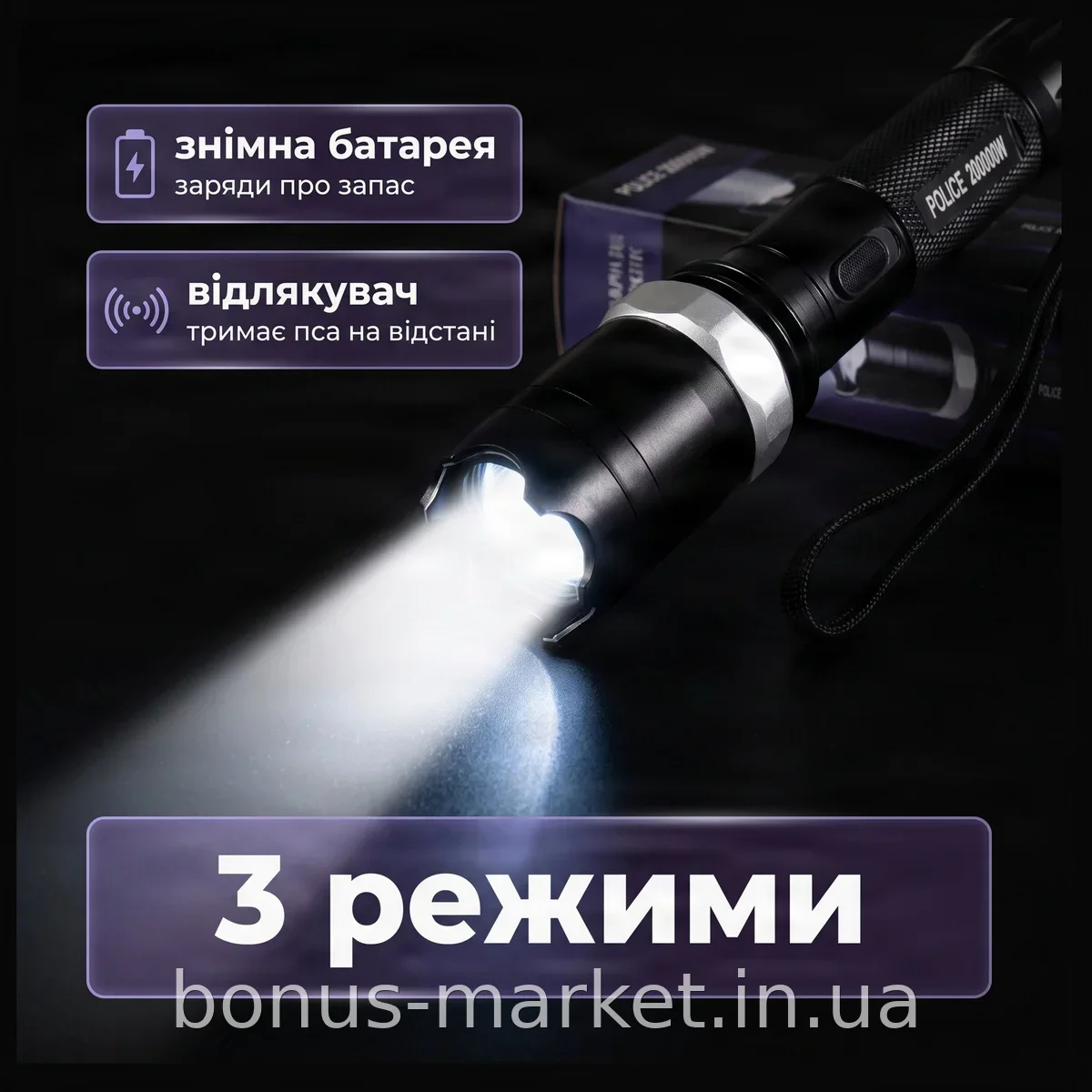 LED-фонарь BL 1105 с электрическим отпугивателем собак, аккумуляторный, черный, для уличных прогулок и защиты