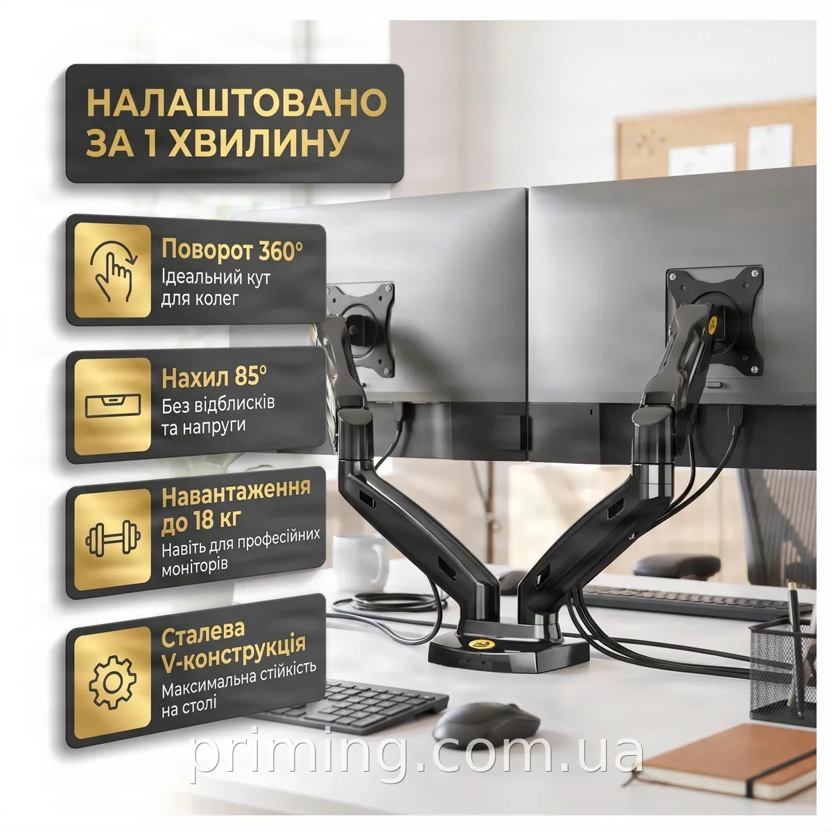 Настольное крепление V-Star V160 для двух мониторов 17-27 дюймов, поворот на 360°, нагрузка 18 кг, вылет 538мм